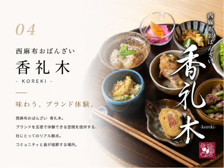 香礼木